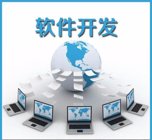 如何尋找一家靠譜的軟件店進(jìn)行軟件開發(fā)