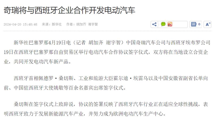 共驅(qū)未來 車企與軟件公司聯(lián)手重塑電動汽車新篇章